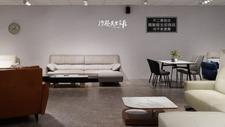 提早換新沙發迎好年 沙發先生家居推除舊布新優惠登場 提早換新沙發迎好年  沙發先生家居推除舊布新優惠登場