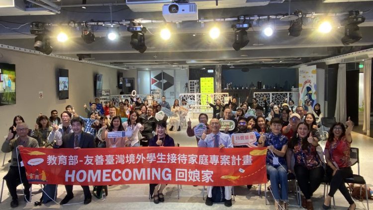 教育部接待家庭計畫歡慶12周年 臺灣家庭攜境外生回娘家 教育部接待家庭計畫歡慶12周年 臺灣家庭攜境外生回娘家