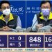 新冠確診11/10增5境外 均無症狀且有打疫苗 4人突破性感染 新冠確診11/10增5境外  均無症狀且有打疫苗 4人突破性感染