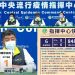 新冠確診11/9增6境外1死0本土 累計16451染疫848亡 新冠確診11/9增6境外1死0本土 累計16451染疫848亡