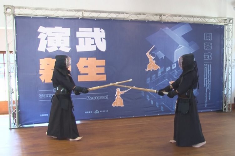 新竹少年刑務所演武場 修復變身古蹟藝文館 新竹少年刑務所演武場 修復變身古蹟藝文館