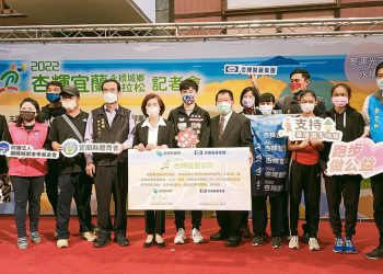 最健康舒壓的馬拉松在宜蘭 一起大口呼吸、安心健康跑起來