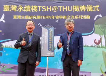 東海大學攜臺灣攜手永續棧　共同推動生態與社會的永續共榮