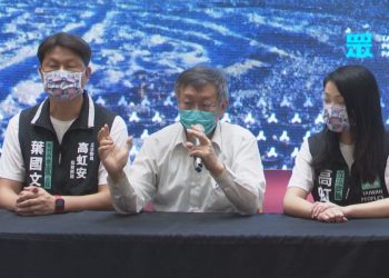 柯文哲強調公投是討論不是表決 才能解決問題