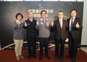 桃園廉政電影節 勇於展現 拍出屬於自己的廉政微電影