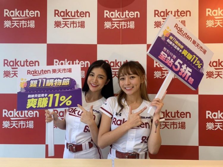 樂天市場雙11專櫃保養品下殺3折起、3C人氣夯品5折