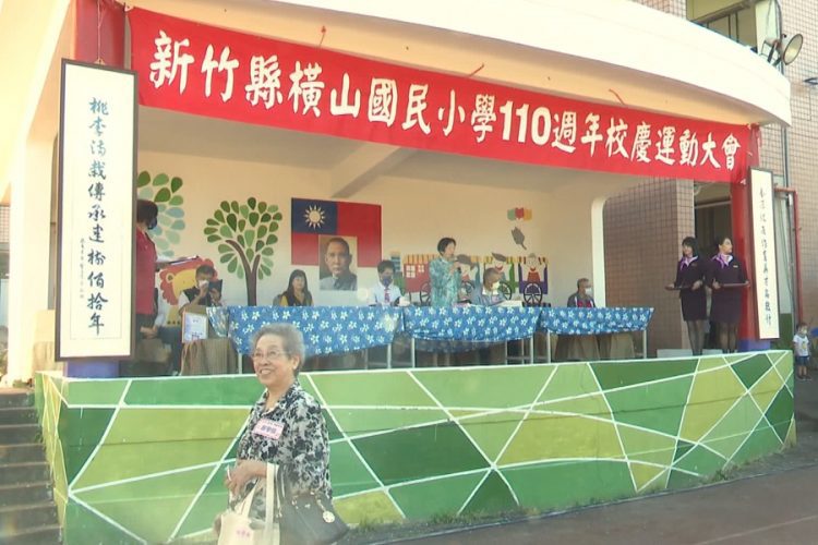 橫山國小110周年校慶 500多位校友回母校同慶 橫山國小110周年校慶 500多位校友回母校同慶
