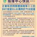 民間企業與團體捐贈BNT疫苗 又93.83萬劑抵臺 民間企業與團體捐贈BNT疫苗 又93.83萬劑抵臺