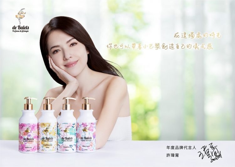 氣質女神許瑋甯生活新歡 全新代言de Balets小巴黎洗髮精