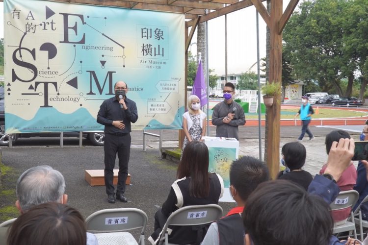 清大「印象橫山–Air Museum 科普。文創」開幕 為橫山帶來新氣息 清大「印象橫山–Air Museum 科普。文創」開幕 為橫山帶來新氣息