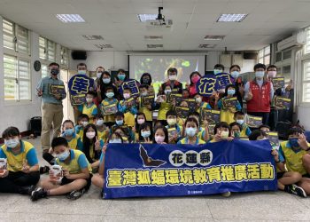 珍稀狐蝠現蹤花蓮 縣府保育扎根校園