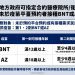 疫苗政策大調整 開放地方政府指定合約院所接種BNT或AZ 疫苗政策大調整 開放地方政府指定合約院所接種BNT或AZ