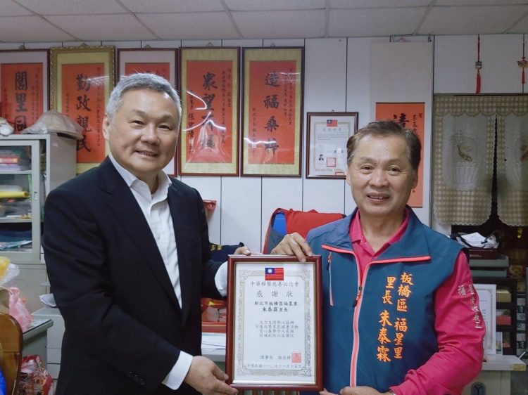 福星里與樺醫慈善功德會共同守護弱勢里民健康 福星里與樺醫慈善功德會共同守護弱勢里民健康