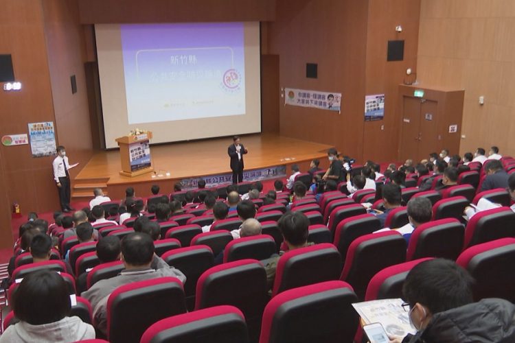 竹縣公共安全防災論壇 經驗交流強化防災作為 竹縣公共安全防災論壇 經驗交流強化防災作為