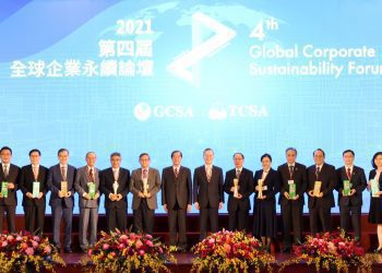 第14屆TCSA台灣企業永續獎頒獎　朝陽科大獲永續大學績優獎肯定