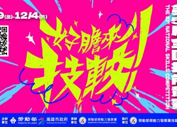 第51屆全國技能競賽正式開跑 技能好手蓄勢待發