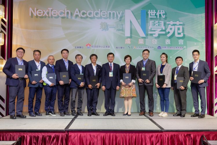 第一屆「N世代學苑」 助中小企業迎戰數位轉型及接班傳承困境 第一屆「N世代學苑」 助中小企業迎戰數位轉型及接班傳承困境