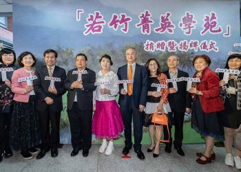 簡文秀作育英才樹典範 捐2000萬為北教大創設「若竹菁英學苑」