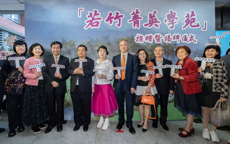 簡文秀作育英才樹典範 捐2000萬為北教大創設「若竹菁英學苑」 簡文秀作育英才樹典範 捐2000萬為北教大創設「若竹菁英學苑」