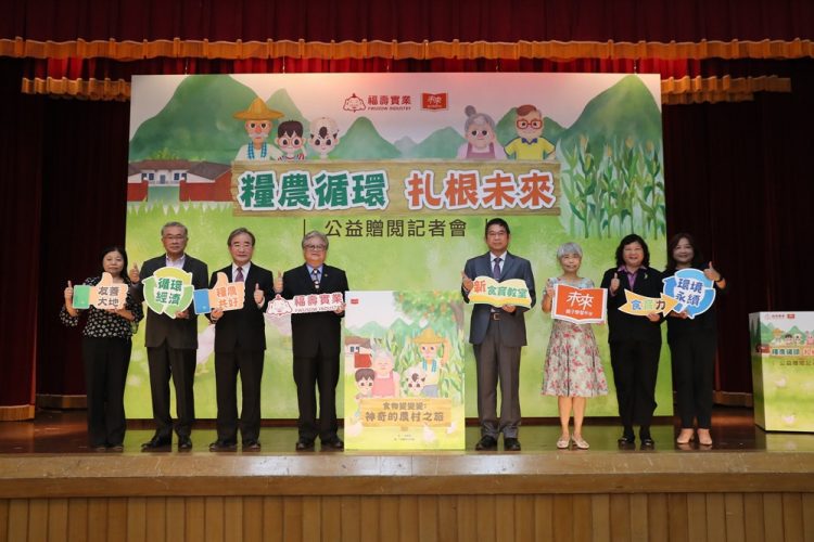 糧農循環經濟前進校園 「新食育教室」成型 落實低碳飲食習慣 糧農循環經濟前進校園 「新食育教室」成型 落實低碳飲食習慣