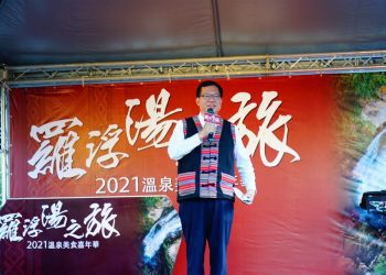 羅浮溫泉湯池啟用 打造溫泉產業為復興旅遊亮點