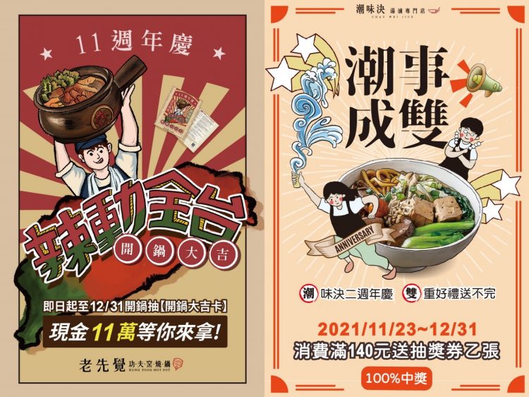 老先覺、潮味決年末推新品~燒酒雞、麻油雞 讓今年冬季進補有滿滿新意! 老先覺、潮味決年末推新品~燒酒雞、麻油雞 讓今年冬季進補有滿滿新意!