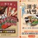 老先覺、潮味決年末推新品~燒酒雞、麻油雞 讓今年冬季進補有滿滿新意! 老先覺、潮味決年末推新品~燒酒雞、麻油雞 讓今年冬季進補有滿滿新意!