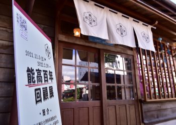 能高百年回顧展 見證東部棒球起源　