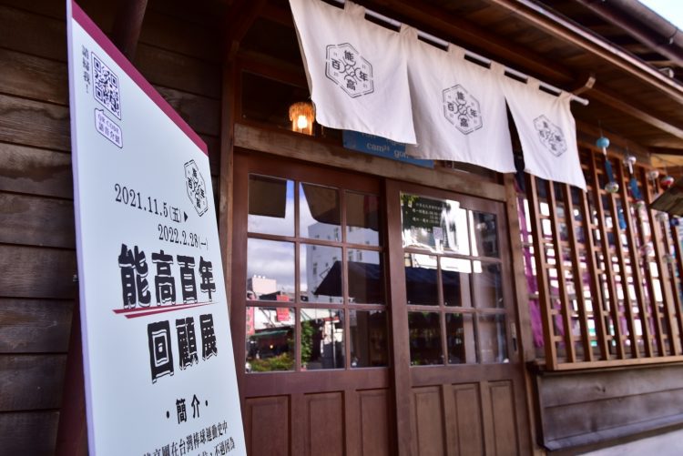 能高百年回顧展 見證東部棒球起源  能高百年回顧展 見證東部棒球起源