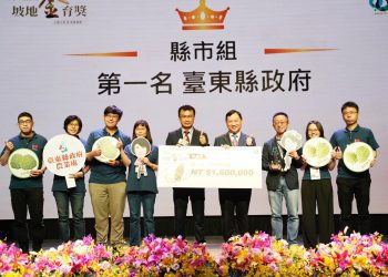 臺北市、臺東縣拿下110年坡地金育獎分組冠軍