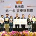 臺北市、臺東縣拿下110年坡地金育獎分組冠軍