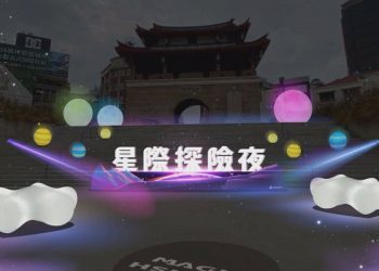 萬聖節「星際探險夜」 星際太空船登陸東門城