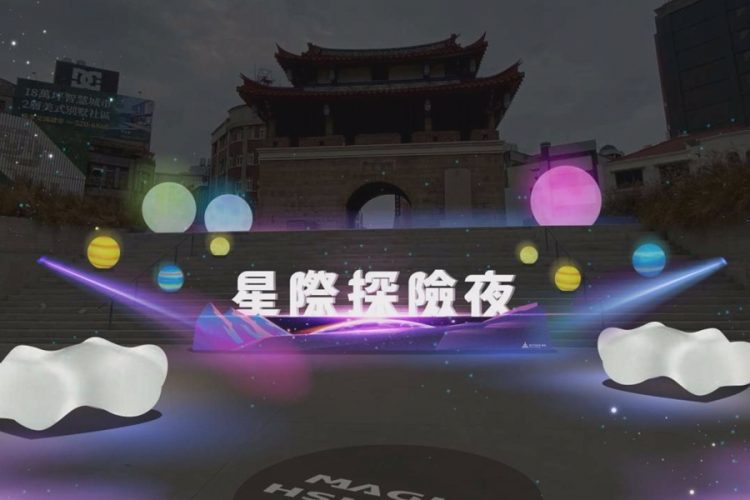 萬聖節「星際探險夜」 星際太空船登陸東門城