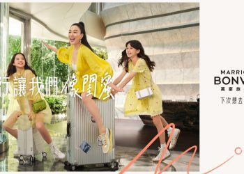 萬豪國際集團 邀請熱愛生活的「旅享家」 一起用旅行快樂FUN假迎接年末！