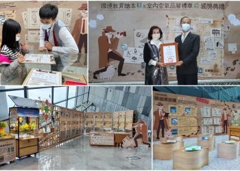 落實節能減碳 「蘭陽偵碳事件簿」在蘭博開展