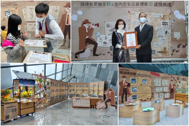 落實節能減碳 「蘭陽偵碳事件簿」在蘭博開展 落實節能減碳 「蘭陽偵碳事件簿」在蘭博開展