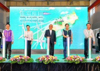 送風電上岸！ 全國首座離岸風電併網基地 台電彰一開閉所今啟用