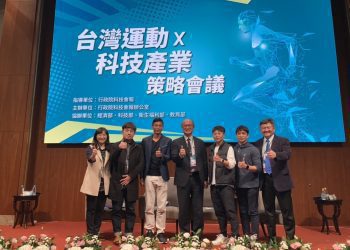 運動X科技SRB產業策略會議今(30)日舉行 體育署積極推動人才培育、場域升級