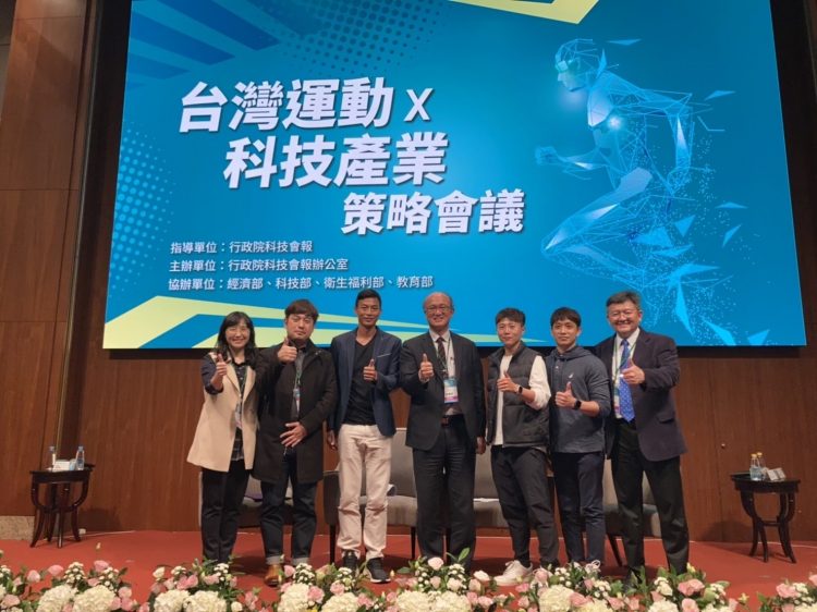 運動X科技SRB產業策略會議今(30)日舉行 體育署積極推動人才培育、場域升級