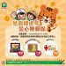 郵政壽險「金喜迎虎年 金心樂郵保」活動開跑中 郵政壽險「金喜迎虎年 金心樂郵保」活動開跑中