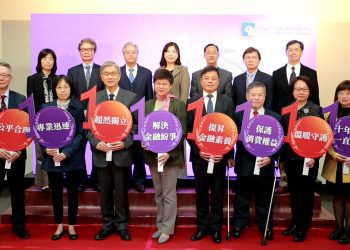 金融消費評議中心正式營運 迎向下一個更好的10年
