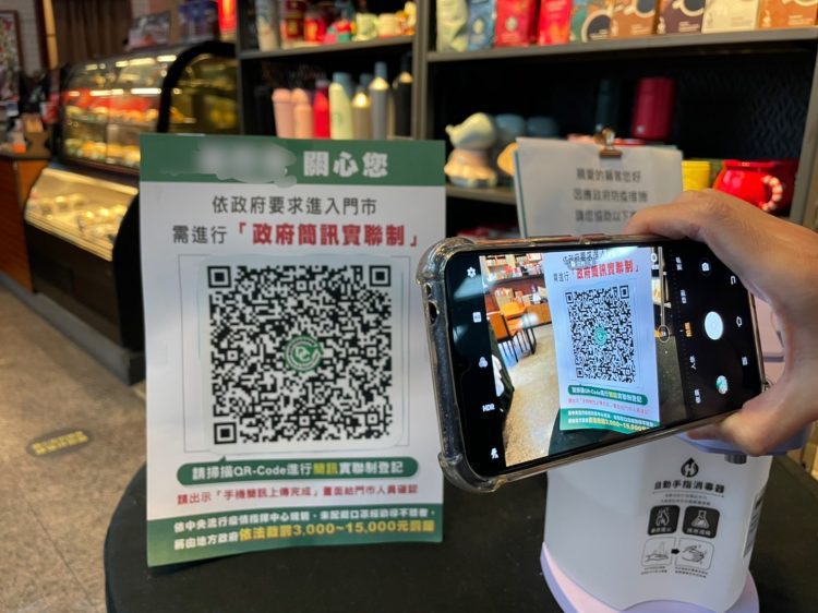 關貿公司 針對簡訊實聯制遭質疑有個資外洩之不實報導澄清說明 關貿公司 針對簡訊實聯制遭質疑有個資外洩之不實報導澄清說明