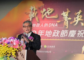 雙11地政節 12人獲頒地政貢獻獎