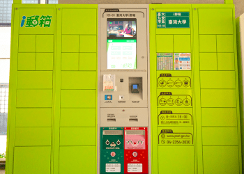 電子票證數位綁定振興五倍券 ｉ郵箱寄件郵資享優惠