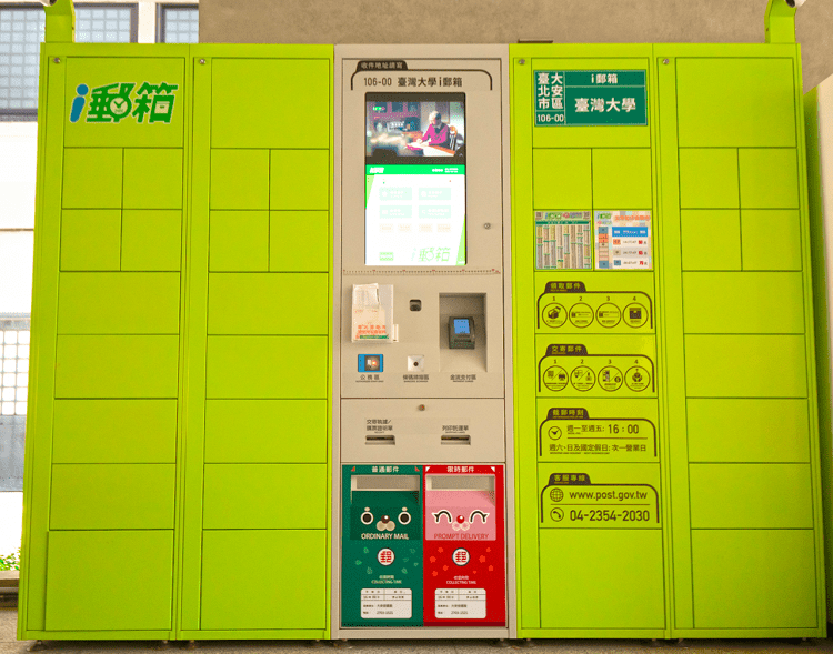 電子票證數位綁定振興五倍券 ｉ郵箱寄件郵資享優惠