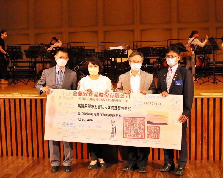 影音/音樂有愛守護嘉園音樂會 捐贈138萬餘元助嘉基興建智慧手術大樓