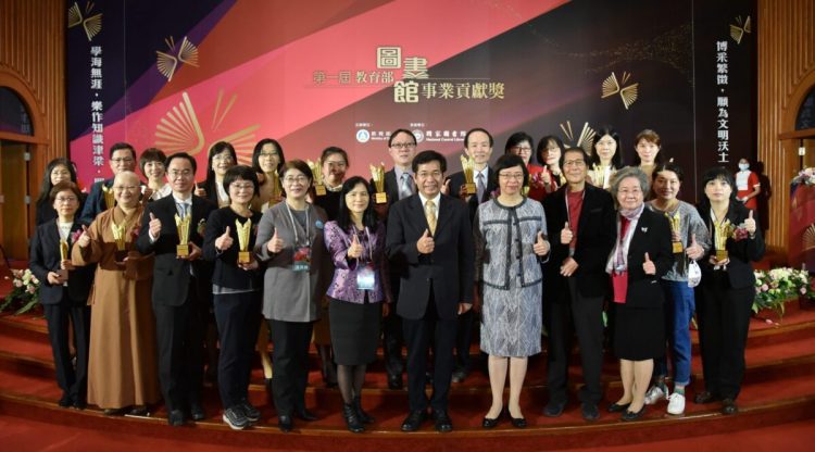 首屆教育部圖書館事業貢獻獎頒獎典禮—為圖書館的幸福舵手喝采 首屆教育部圖書館事業貢獻獎頒獎典禮—為圖書館的幸福舵手喝采