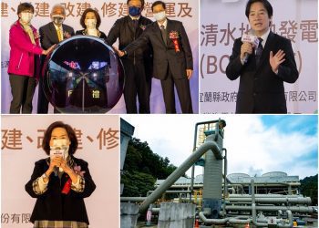 首座百萬瓦級地熱發電廠啟用  臺灣再生能源發展邁出歷史性的一步
