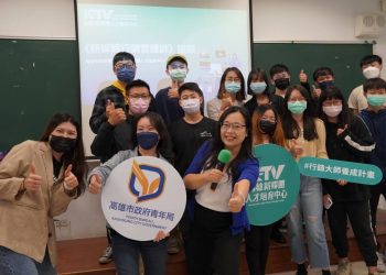 高市青年局辦理「新媒體行銷管理師」考照認證　報名人數爆表　