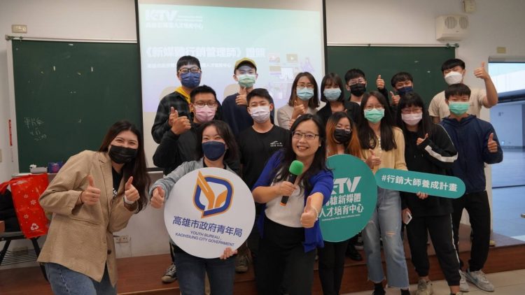 高市青年局辦理「新媒體行銷管理師」考照認證 報名人數爆表  高市青年局辦理「新媒體行銷管理師」考照認證 報名人數爆表